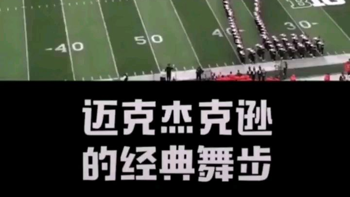 MJ大型粉丝活动